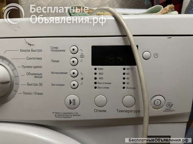 Стиральную LG бу