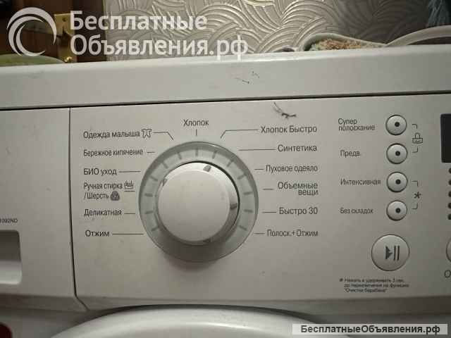 Стиральную LG бу
