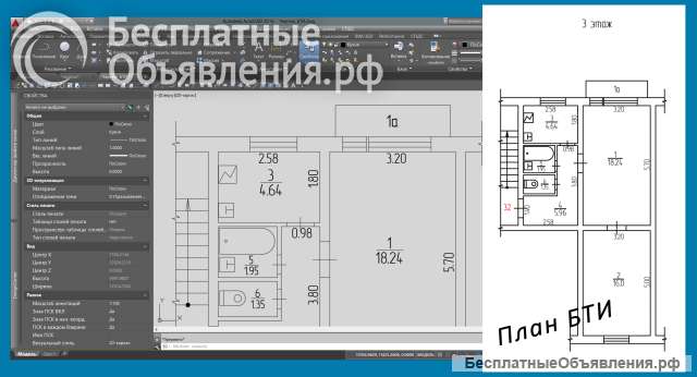 Чертежи, Схемы, Планы, Отрисовка в векторе