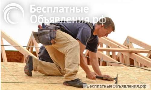 Кровельные и строительные работы под ключ в Москве