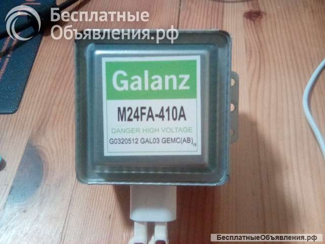 Магнетрон M24FA-410