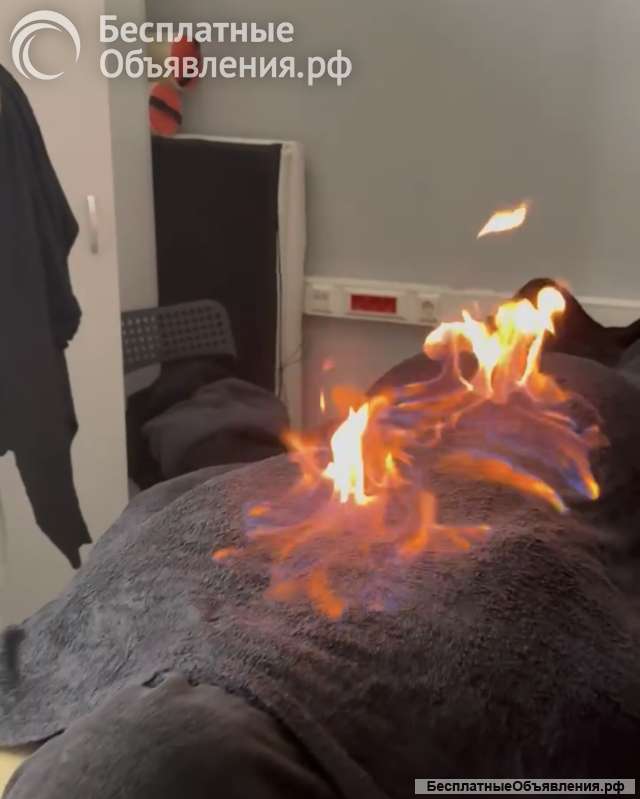 Огненный массаж
