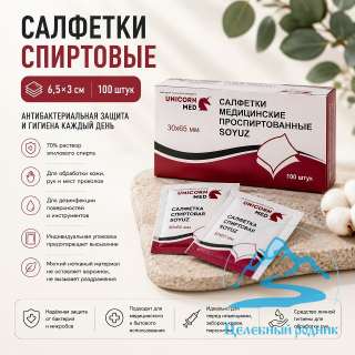 Салфетки
