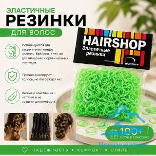 Силиконовые резинки