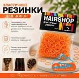 Силиконовые резинки