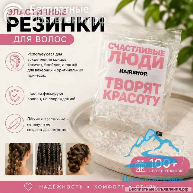 Силиконовые резинки