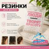 Силиконовые резинки