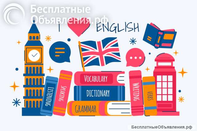 Репетитор английского