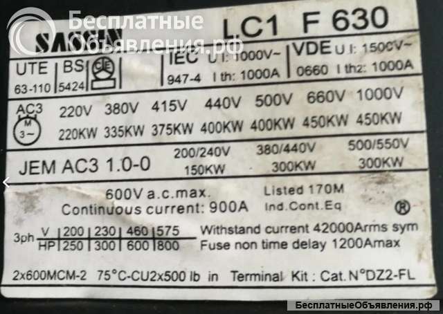 Контактор серии sassin LC1 F630, новый