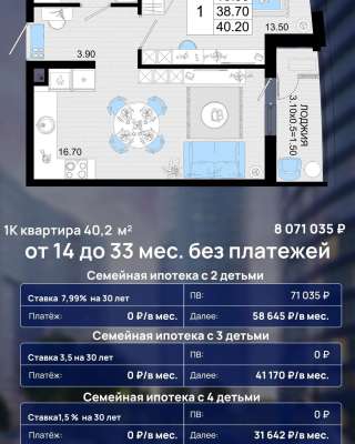 Однокомнатная квартира 40,2 кв. м.