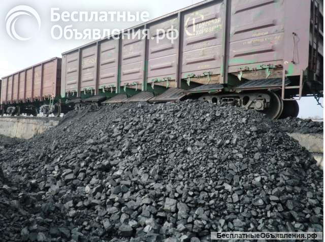 Уголь оптом от производителя
