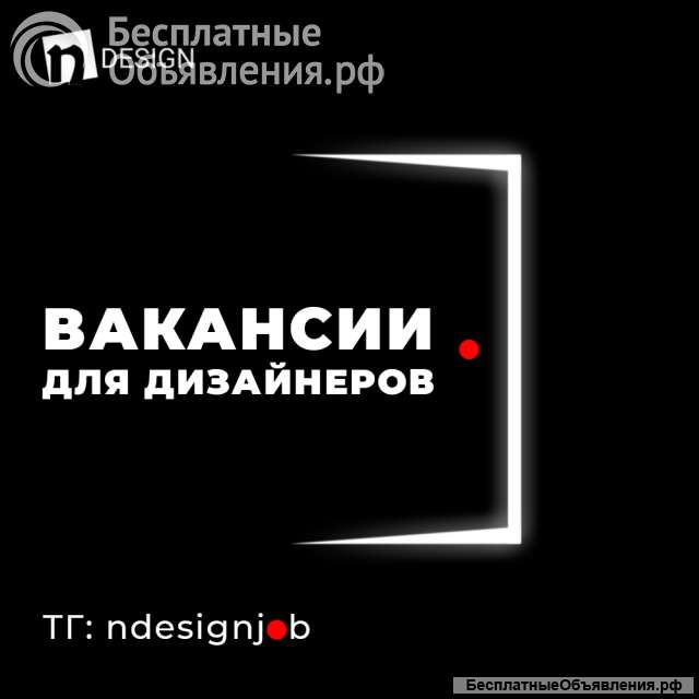 Вакансии для дизайнеров онлайн
