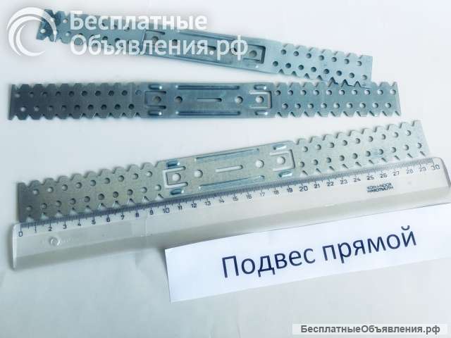 Подвес прямой