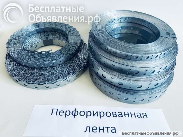 Перфорированная лента