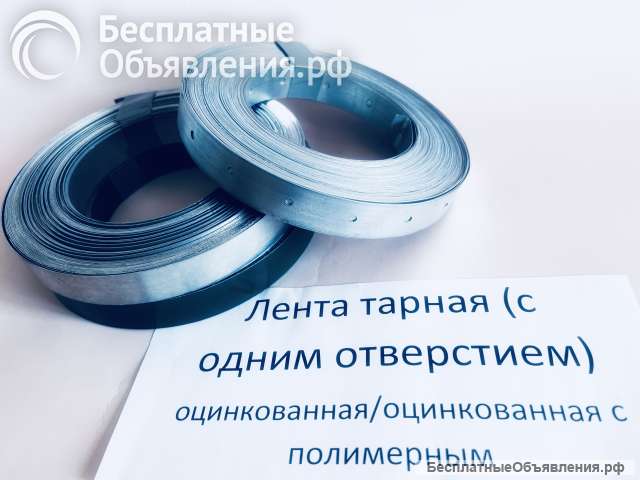 Перфорированная лента