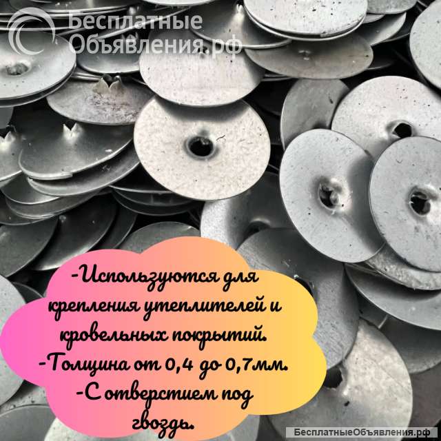 Шайба