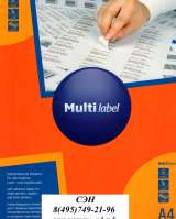 Самоклеящиеся этикетки Multilabel 105х57