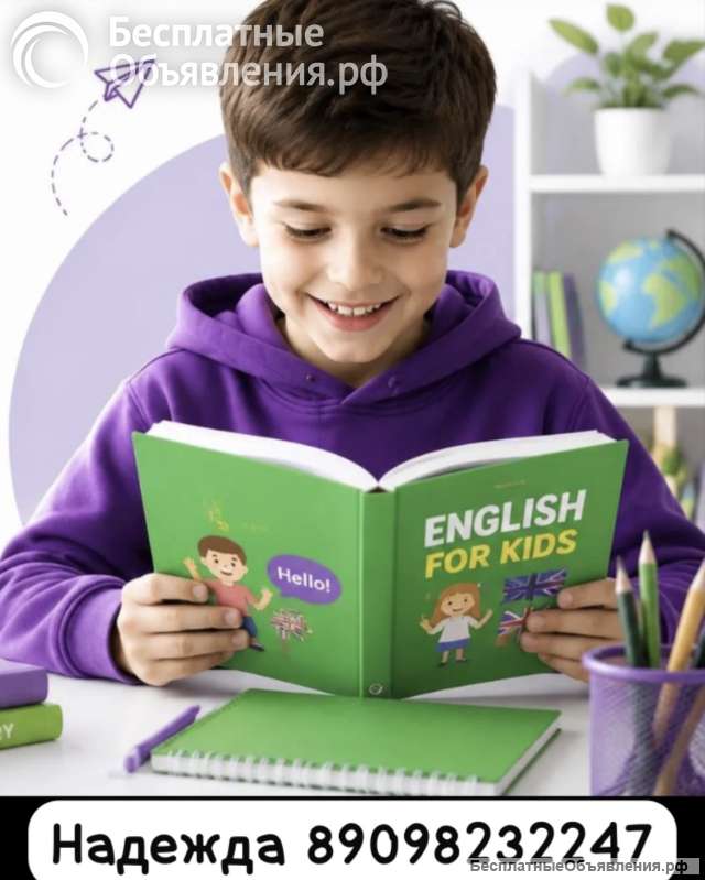 Школьный английский 1-4 класс
