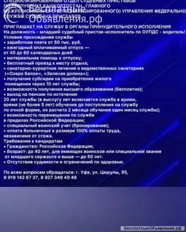 Водитель ОУПДС