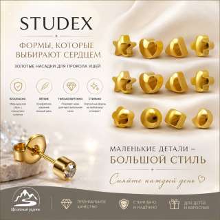 Ассорти, (R) позолота, формы