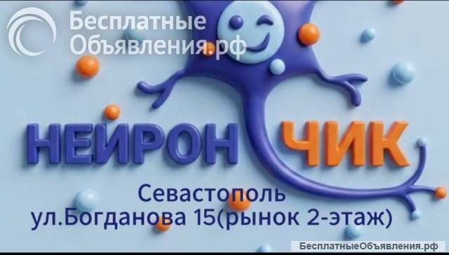 Детский Центр НейронЧик