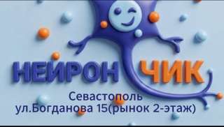 Детский Центр НейронЧик