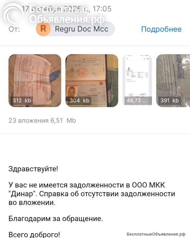 Изменение номера телефона