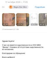 Изменение номера телефона