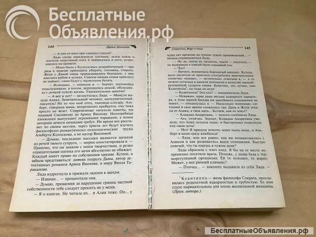 Дарья Донцова - Стриптиз Жар-птицы мягкий переплет