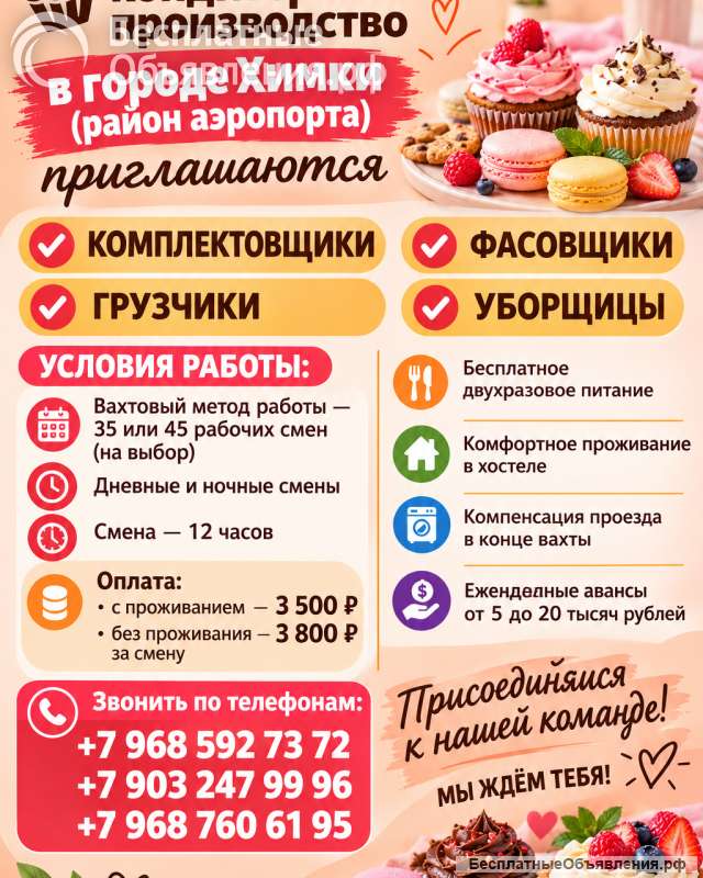 Уборщица, грузчик, котломойщик