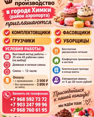 Уборщица, грузчик, котломойщик