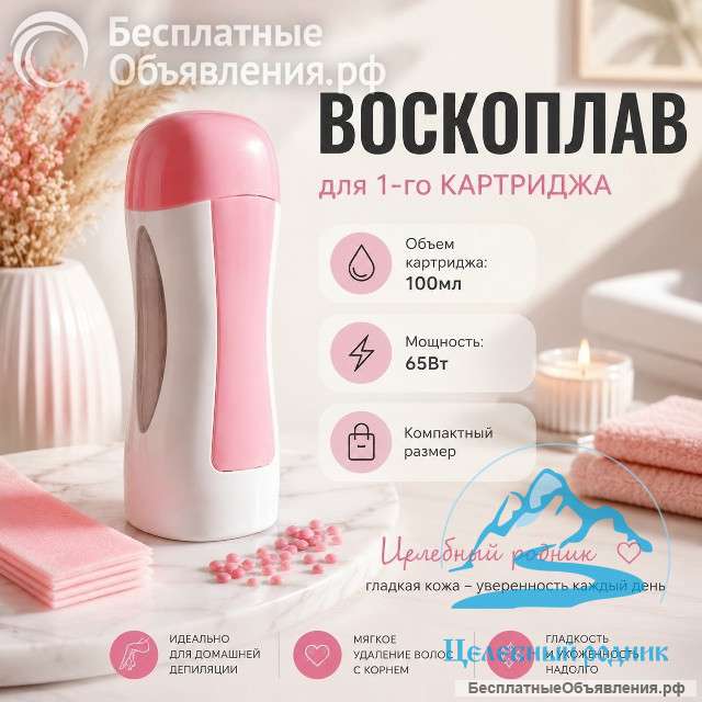 Воскоплав для 1-го картриджа