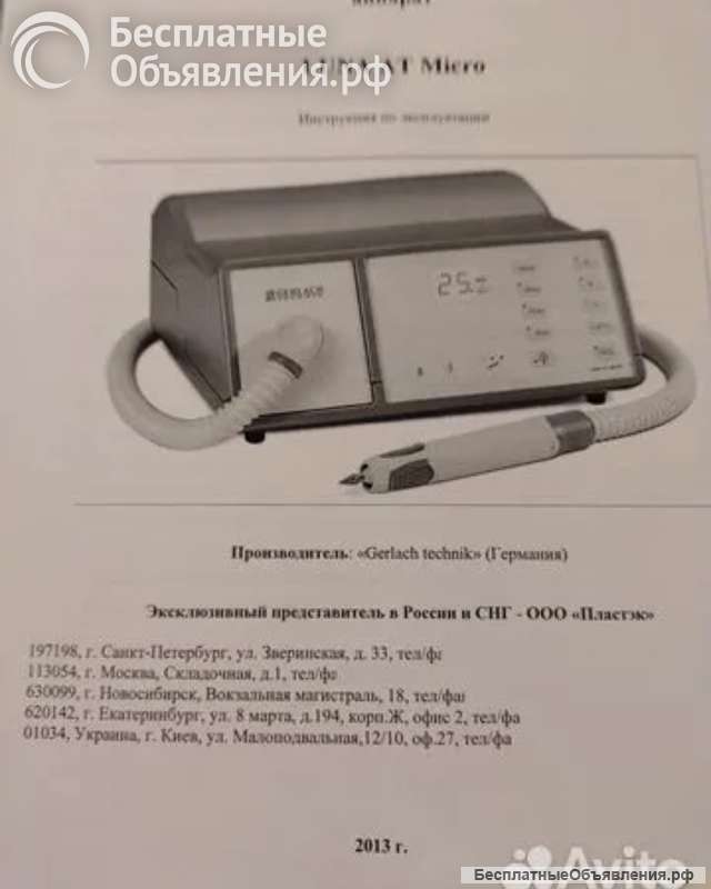 Педикюрный аппарат Gerlach Luna