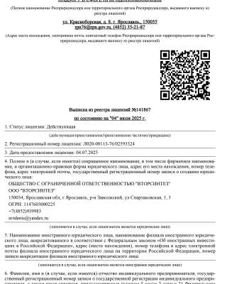 Утилизация техники, отходов с лицензией