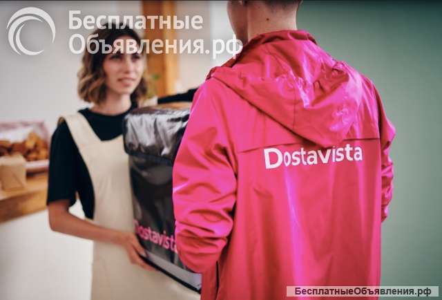 Достависта