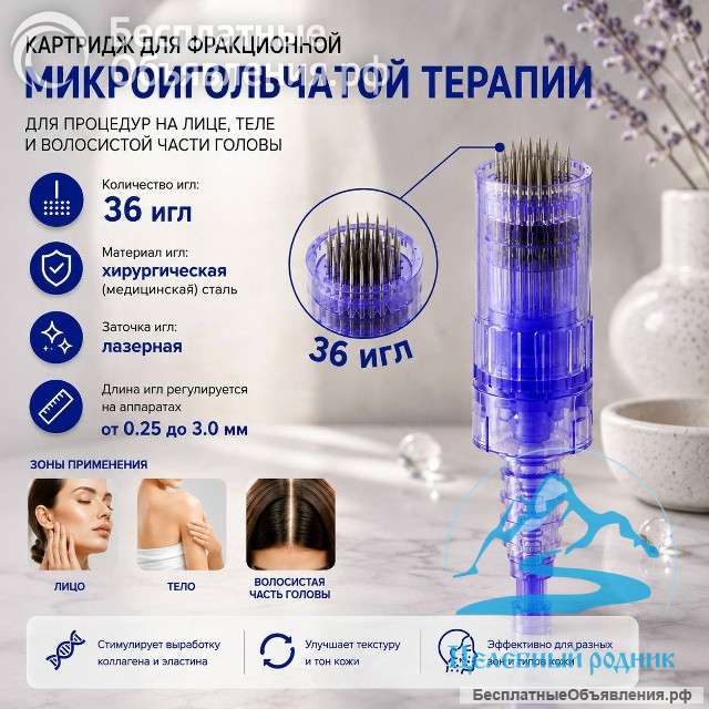 Однораз. картридж для Dr.Pen