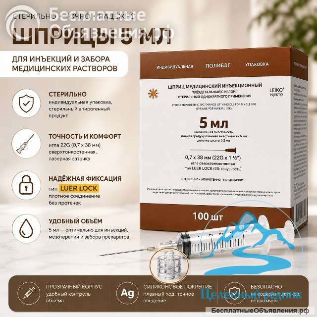 Шприц (LUER LOCK) 3-компонентный