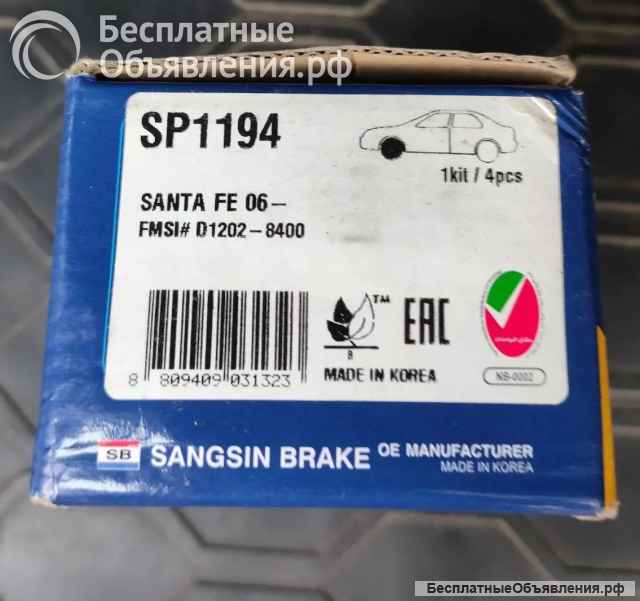 Тормозные колодки передние Hyundai Kia оригинал