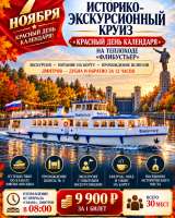 Речные прогулки на теплоходе «Позитив» в Дмитрове