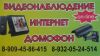 Ваш дом квартира всегда с вами где-бы вы не находились видеонаблюдение онлайн