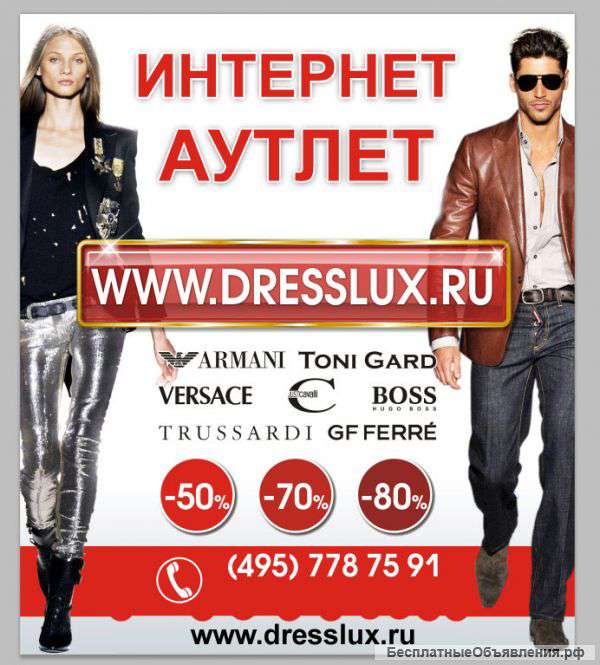 Брендовая Одежда