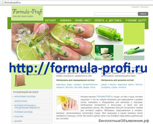 Интернет-магазин материалов для наращивания и дизайна ногтей