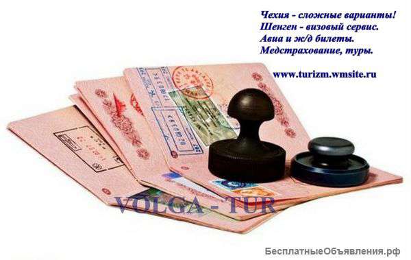 Визы в Чехию