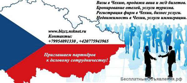 Деловое сотрудничество