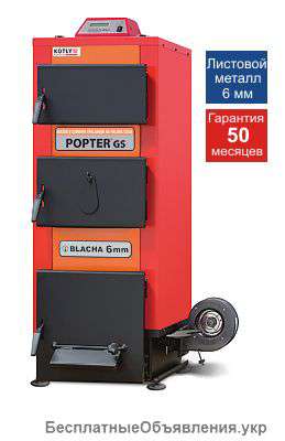 Котлы твердотопливные Польша