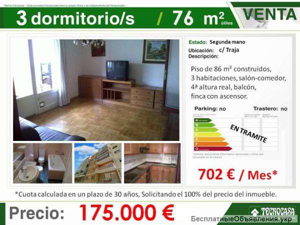 Квартиры и дама в испании