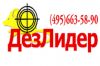 Травля насекомых и грызунов