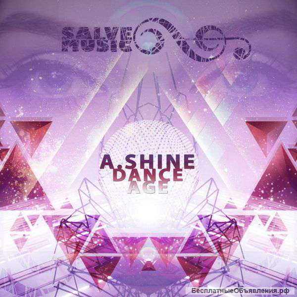 Сборник танцевальной музыки A.Shine