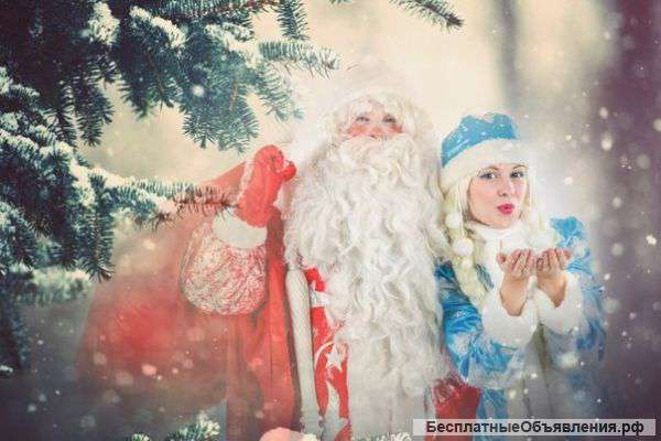 Новый год с Дедом Морозом