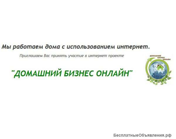 Работа для молодых мам
